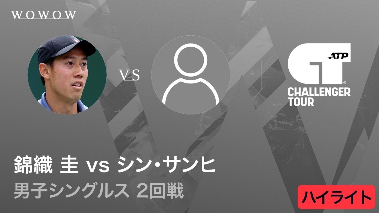 錦織 圭 vs シン・サンヒ 2回戦ハイライト│男子テニス横浜慶應チャレンジャー2025【WOWOW】