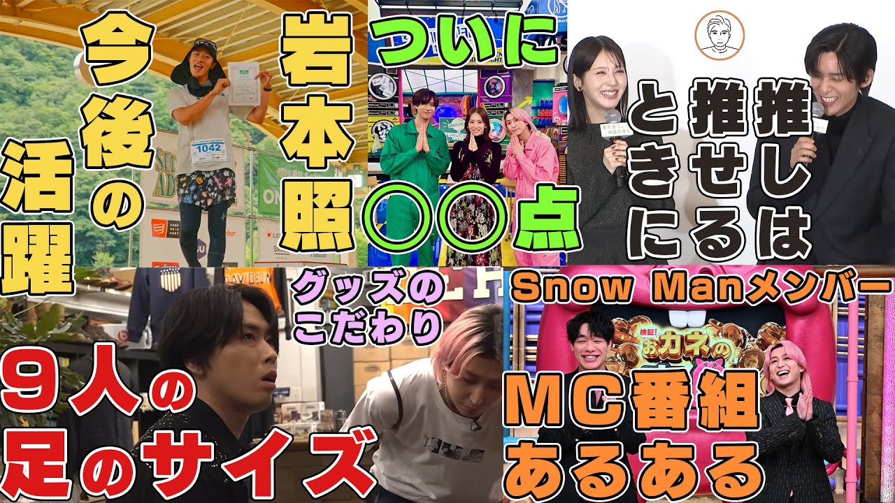 【ラン】Snow Man佐久間大介ツアーグッズのこだわりとペンラカのスタマイズがいい感じ