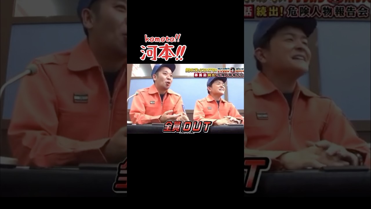 【ガキ使】笑ってはいけない。刺激が足りない河本。