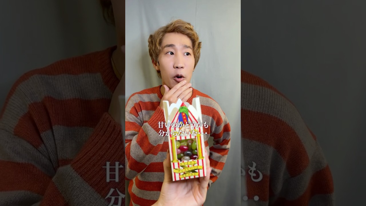 百味ビーンズの味当てクイズにキャストが挑戦😂