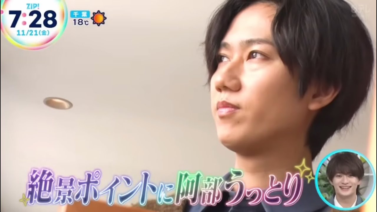 Snow Man 阿部亮平 優雅なフェリー旅の魅力を徹底調査・浮所飛貴(ACEes)×阿部亮平風船連続割りチャレンジ  ZIP! 2025.11.21