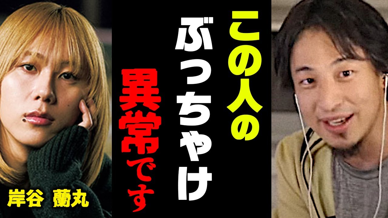 岸谷蘭丸、芸能界で成功したのは親の七光りのおかげ？【岸谷五朗 岸谷香】