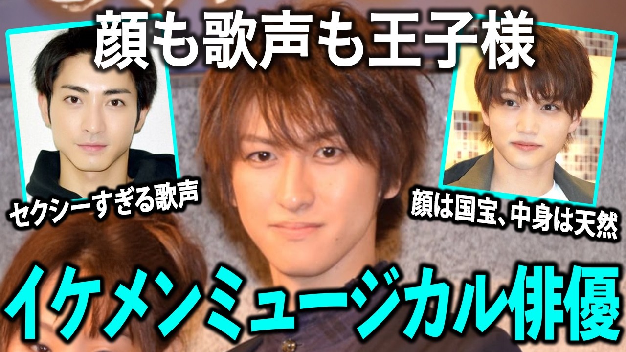 【ガルちゃん芸能】美形ぞろいで沼が深い？！イケメンミュージカル俳優を語ろう