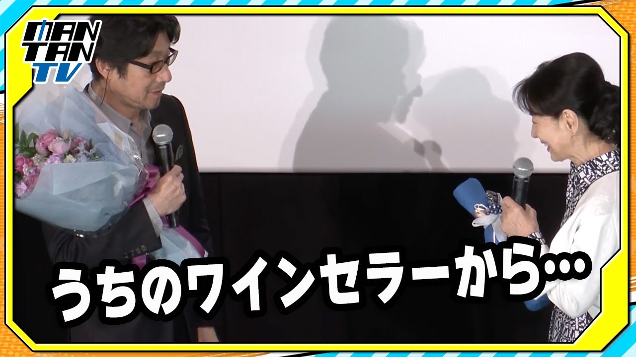 吉永小百合＆佐藤浩市、阪本順治監督の紫綬褒章受章を祝福　プレゼントは「うちのワインセラーから…」　映画「てっぺんの向こうにあなたがいる」舞台あいさつ