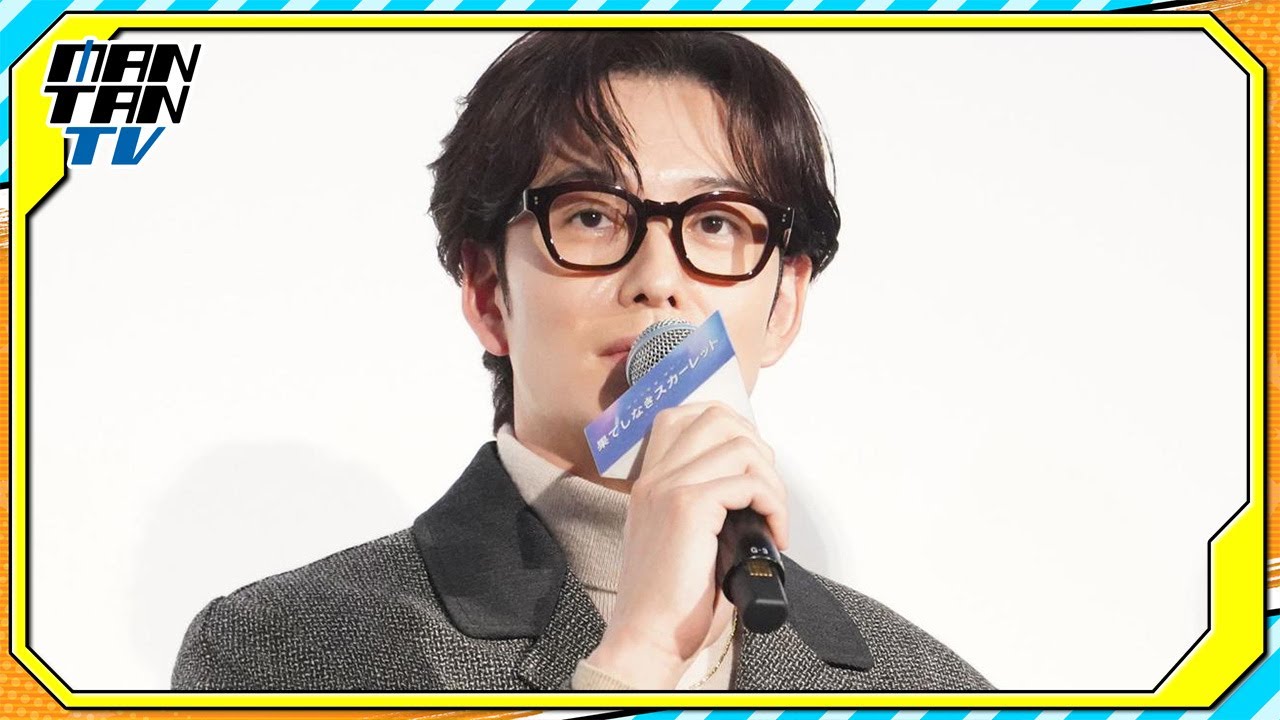 岡田将生、役所広司に歌を褒められ「ダメですって！　ちょっとやだ～」と恐縮しきり　「果てしなきスカーレット」初日あいさつ