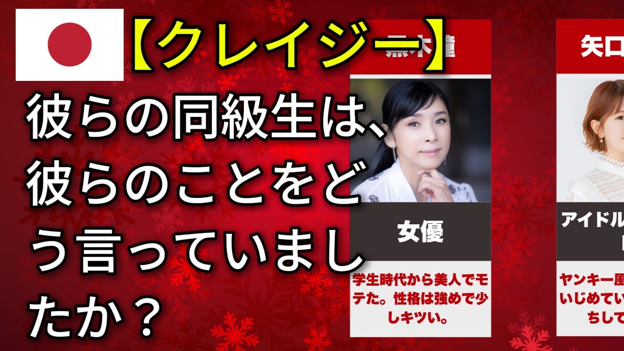 性格が奇怪すぎる有名人たち（佐藤健・白石麻衣・田中みな実）