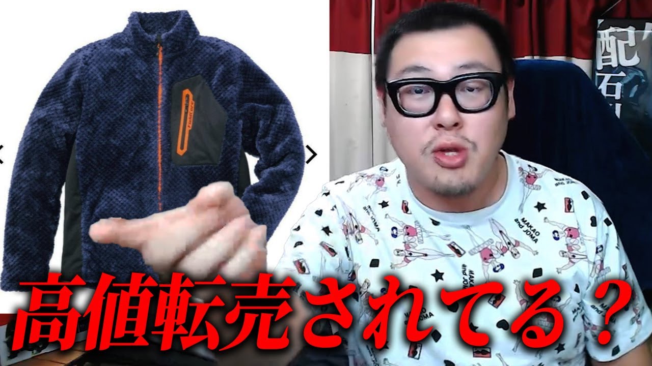 木村拓哉が着用していたワークマンのフリースが話題になってる件/草間リチャード敬太がAぇ!group脱退