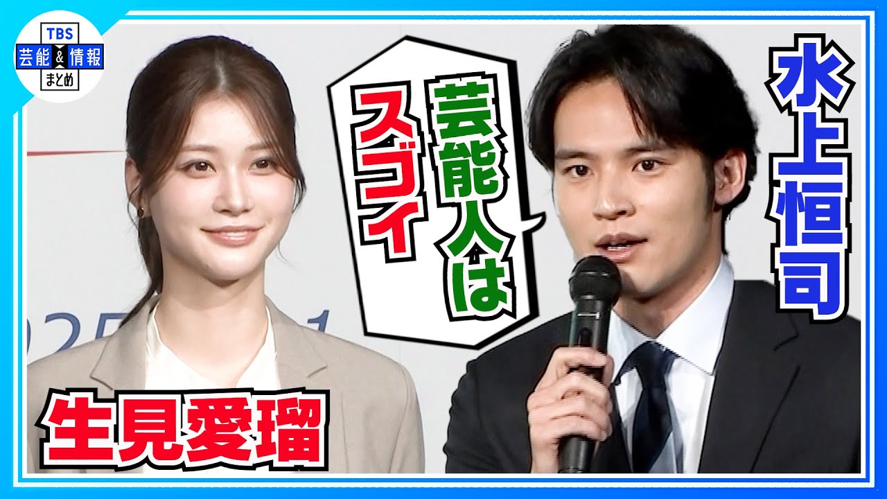 【水上恒司】CMではスーツ姿でダンスに挑戦するも「使われているのがアドリブの部分」