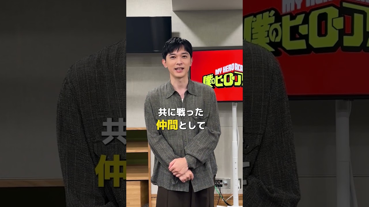 #ロディ｜#吉沢亮 が来た!!／『#僕のヒーローアカデミア FINAL SEASON』毎週土曜夕方5:30放送中