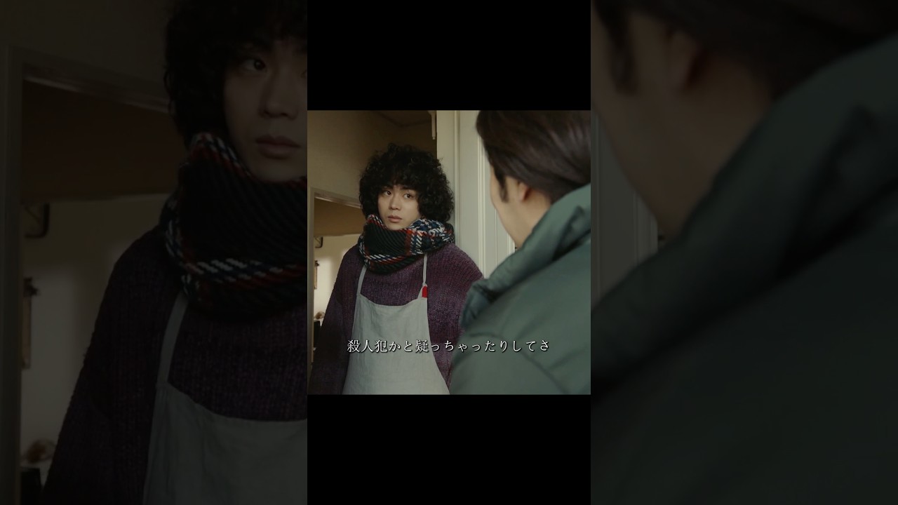 ミステリと言う勿れ~新たな殺人？ アフロ大学生が逆転無罪 真犯人は捜査官だった#映画#movie#shorts#菅田将晖 #伊藤沙莉 #尾上松也