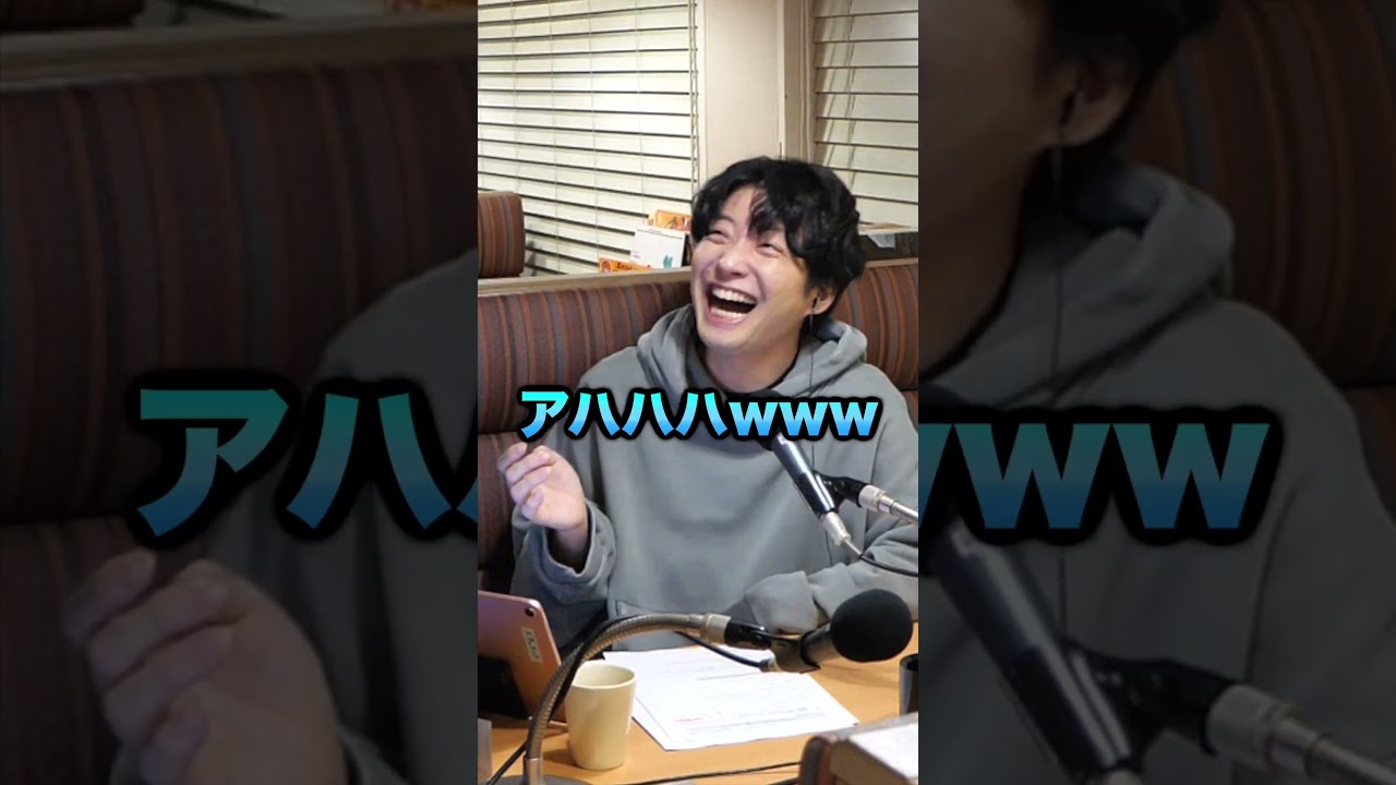 見えないのを良いことに全力で登場してみた【ガスト貸切】#星野源 #shorts #オールナイトニッポン