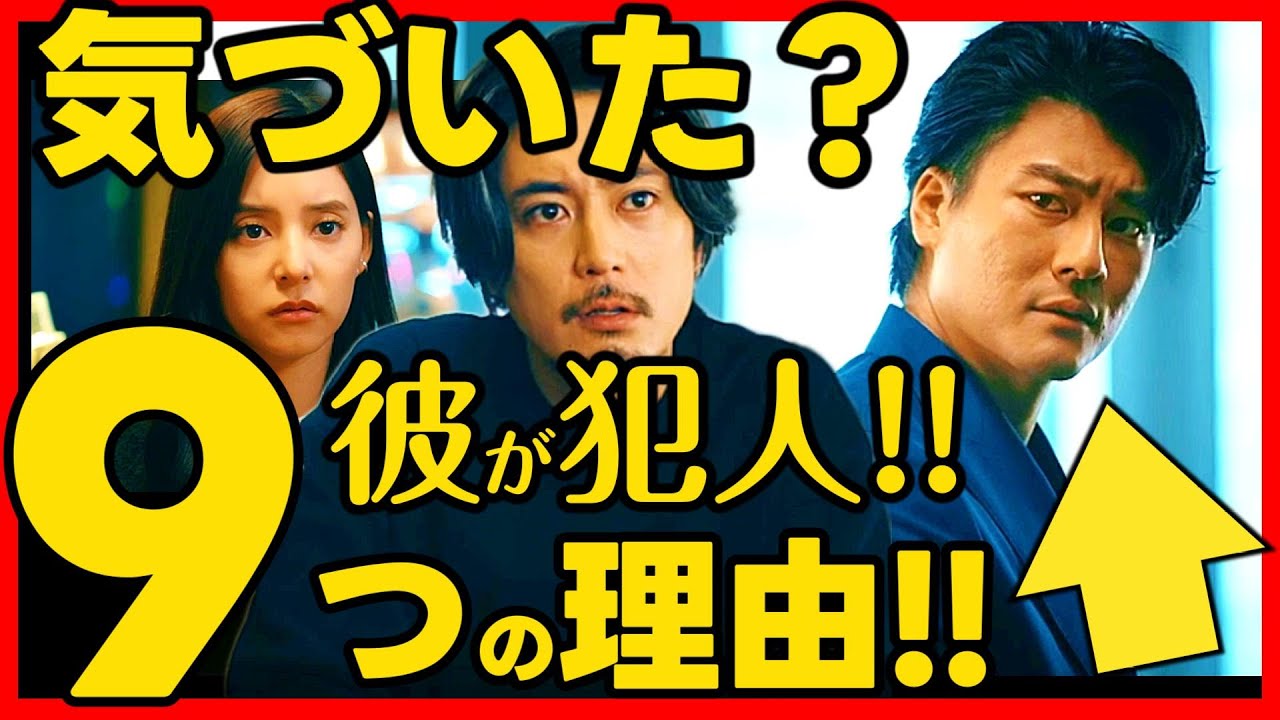 【良いこと悪いこと】第６話ドラマ考察 森本慎太郎 が真犯人である8個の証拠！ 伏線回収 結末最終回予想 いいこと悪いこと