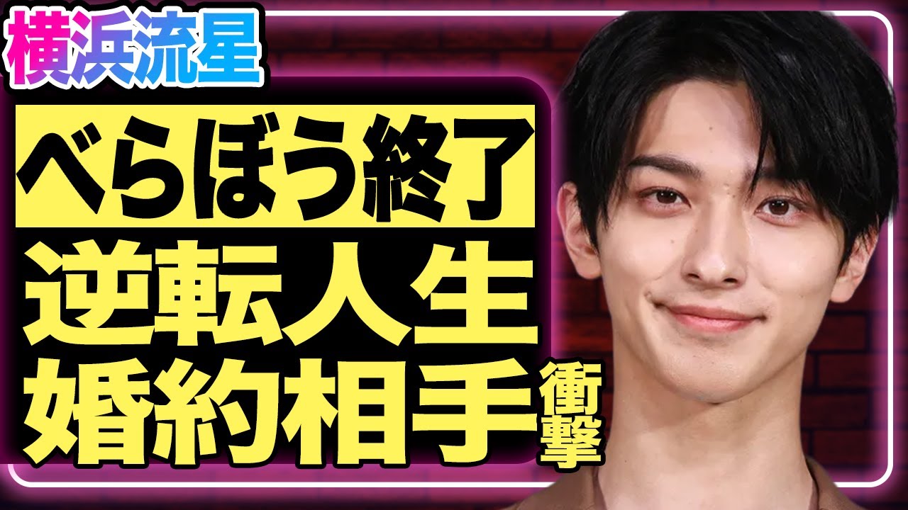 横浜流星がNHK『べらぼう』で見せた本気！空手世界一から大河主演までの“逆転人生”がヤバすぎる…！プロポーズを受けたと噂されている女性の正体に一同驚愕！【芸能/イケメン俳優】