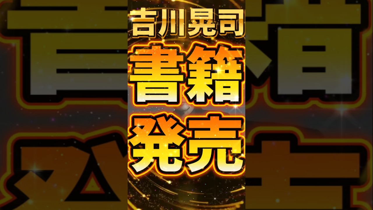 【吉川晃司】書籍発売大決定ッ！【COMPLEX Ooochie Koochie】#shorts