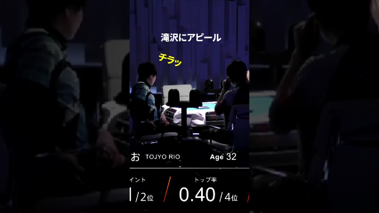 【Mリーグ】国士無双頭ハネの対局の面白いエピソード！ #Shorts #Mリーグ #国士無双頭ハネ