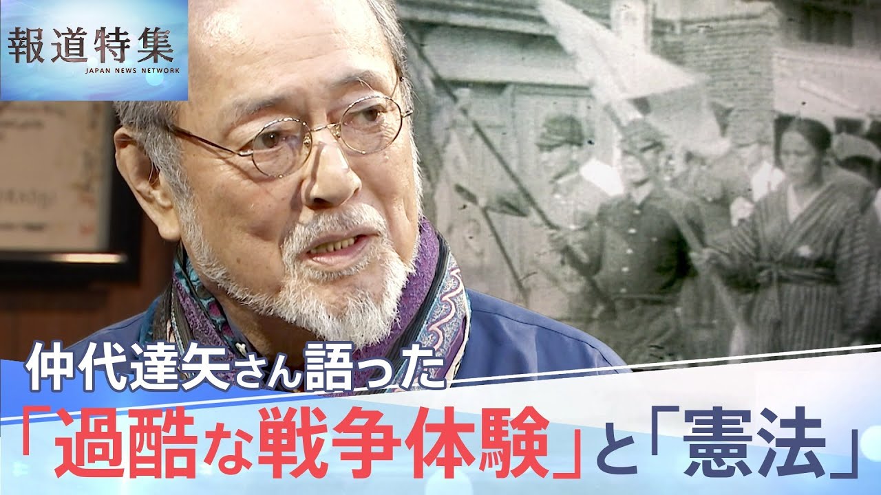 【仲代達矢さん秘蔵インタビュー】「みんな黒焦げに」仲代さんが終戦の年に経験した悲惨な空襲や「憲法9条」について語る｜TBS NEWS DIG
