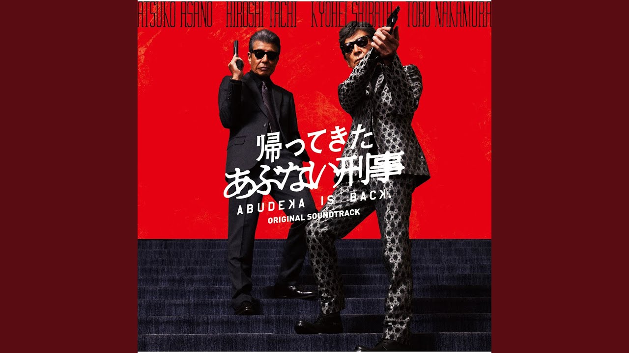 翼を拡げて 2024 re-recorded version