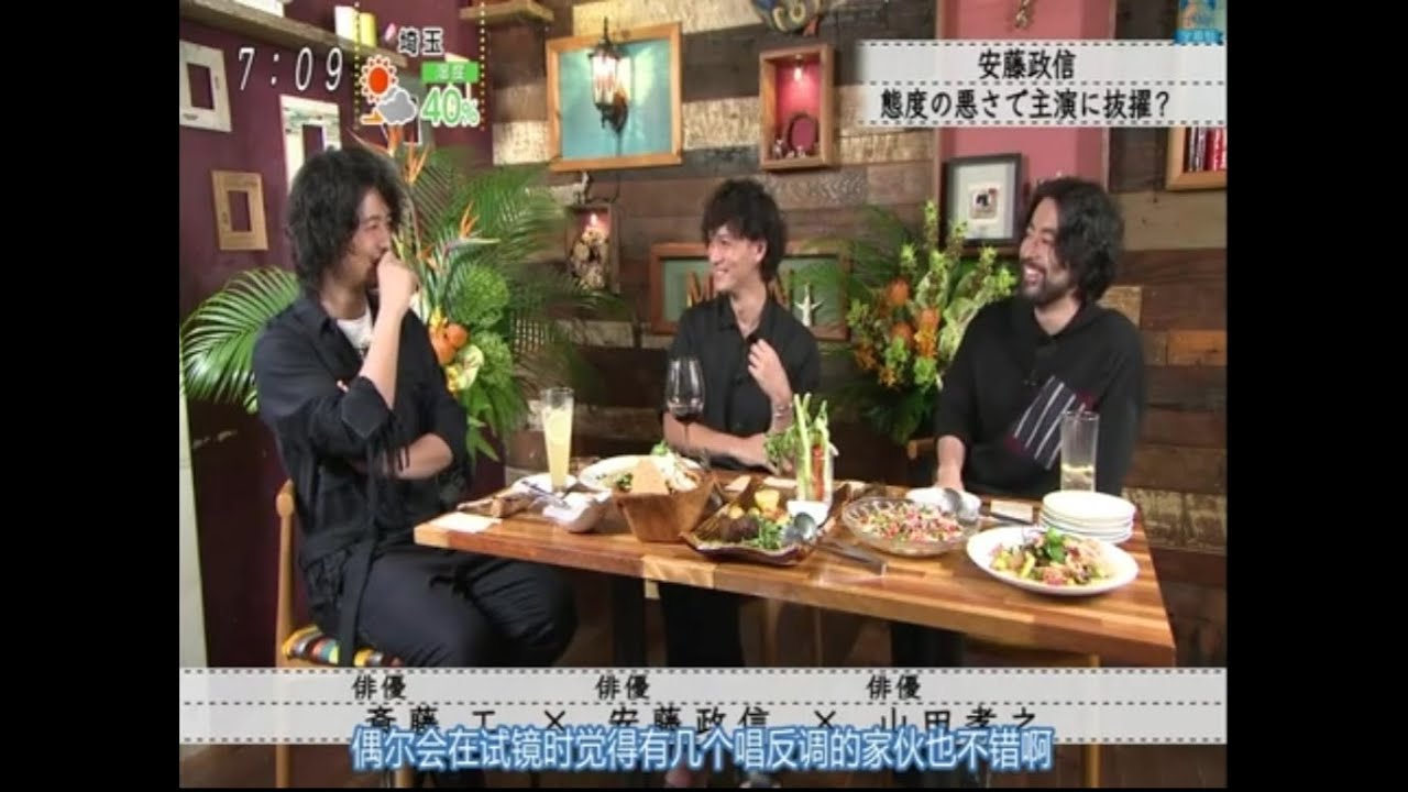 「ボクらの時代」『斎藤工×安藤政信 × 山田孝之』安藤政信態度の悪さで主演に抜擢?…RE..