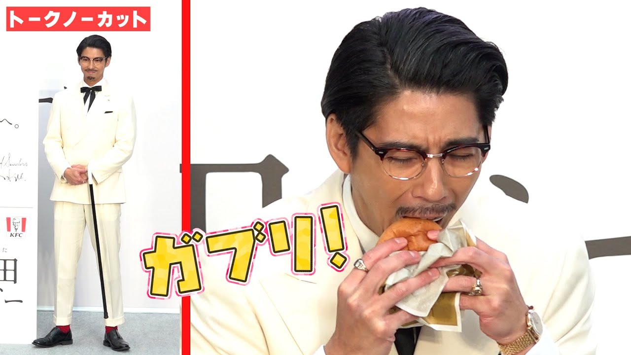 ＜フル＞カーネル姿の賀来賢人　新バーガーに感動　『KFC新商品発表会』