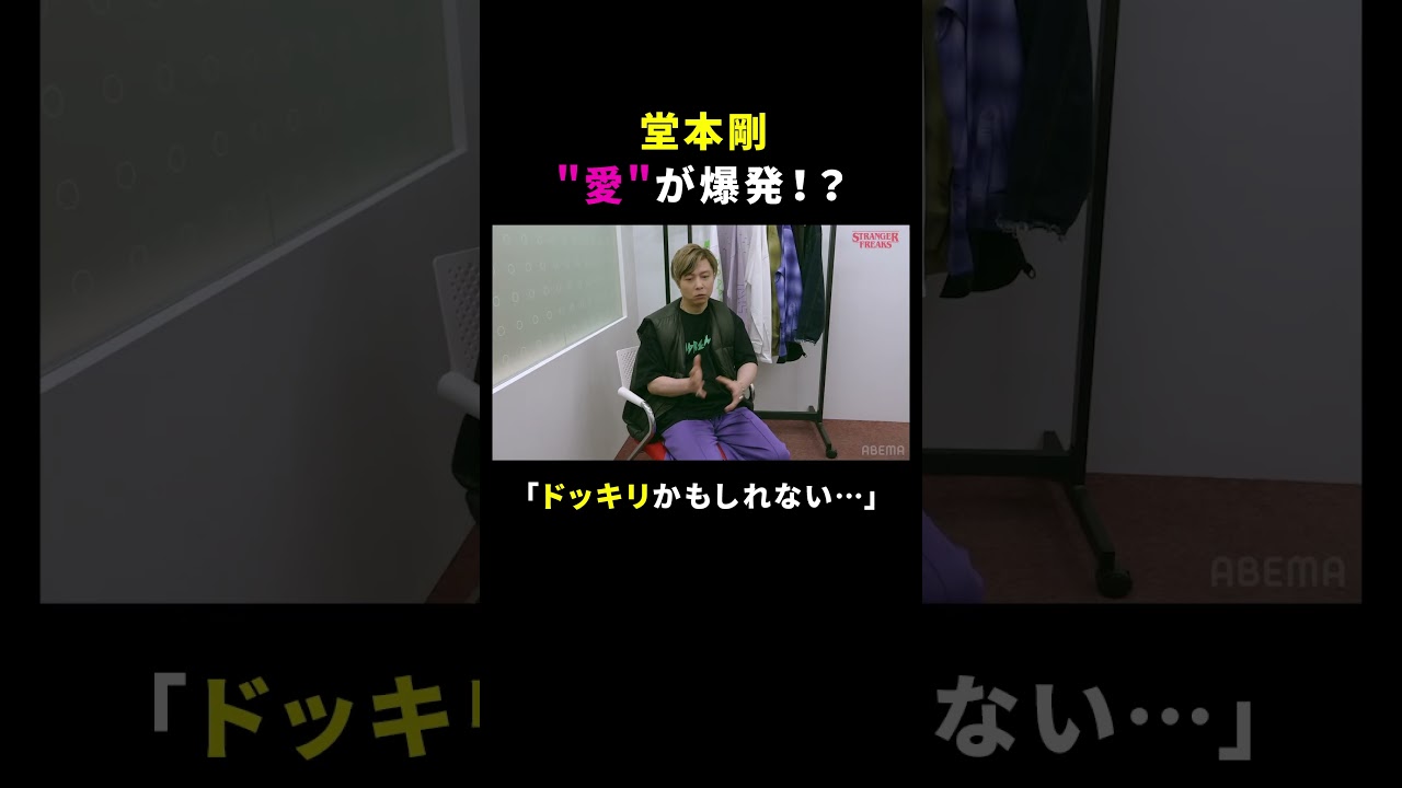 「ドッキリかもしれない...」ストレンジャーシングス愛が強すぎる堂本剛さん、このコラボ企画に現実味がわかず...?