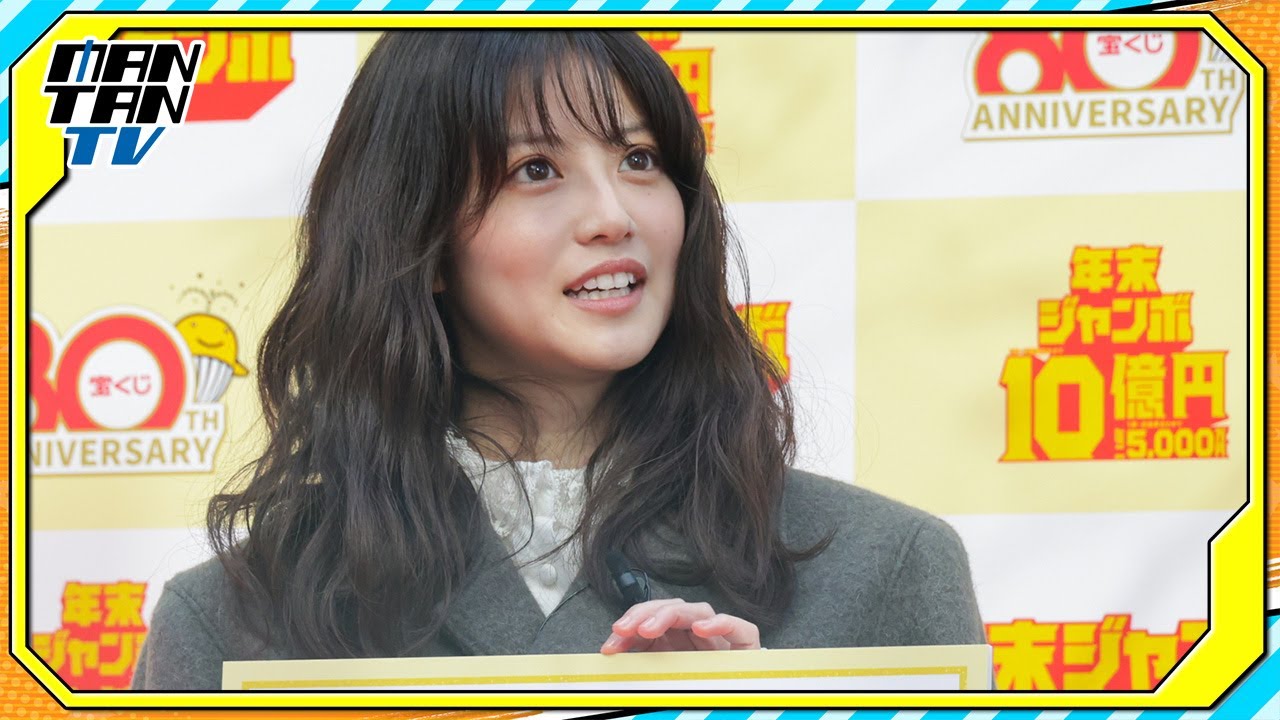 今田美桜の“10億円でやりたい年越し”が雑すぎる？妻夫木聡は「考えろよ」とツッコミ