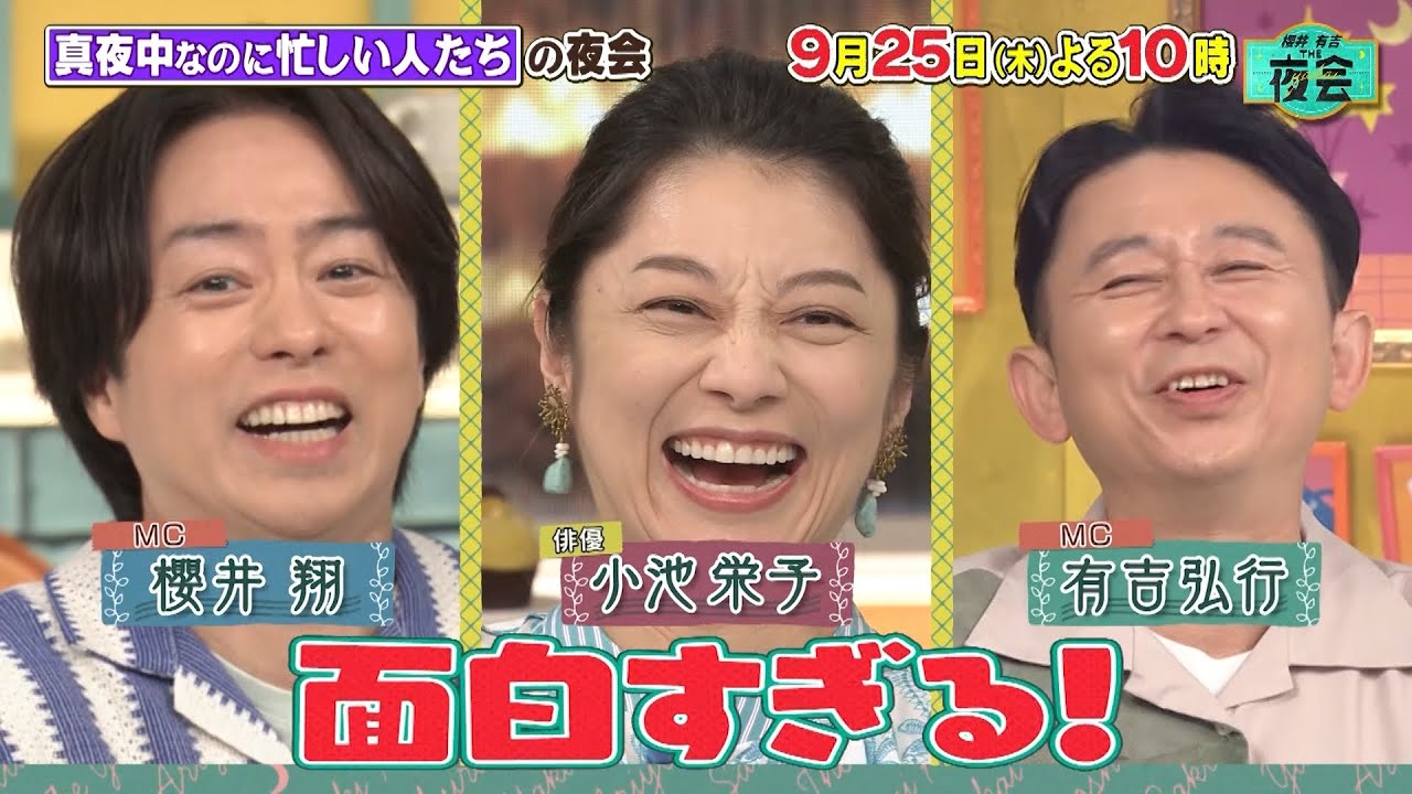 ＼真夜中なのに忙しい人たちが大集合✨／