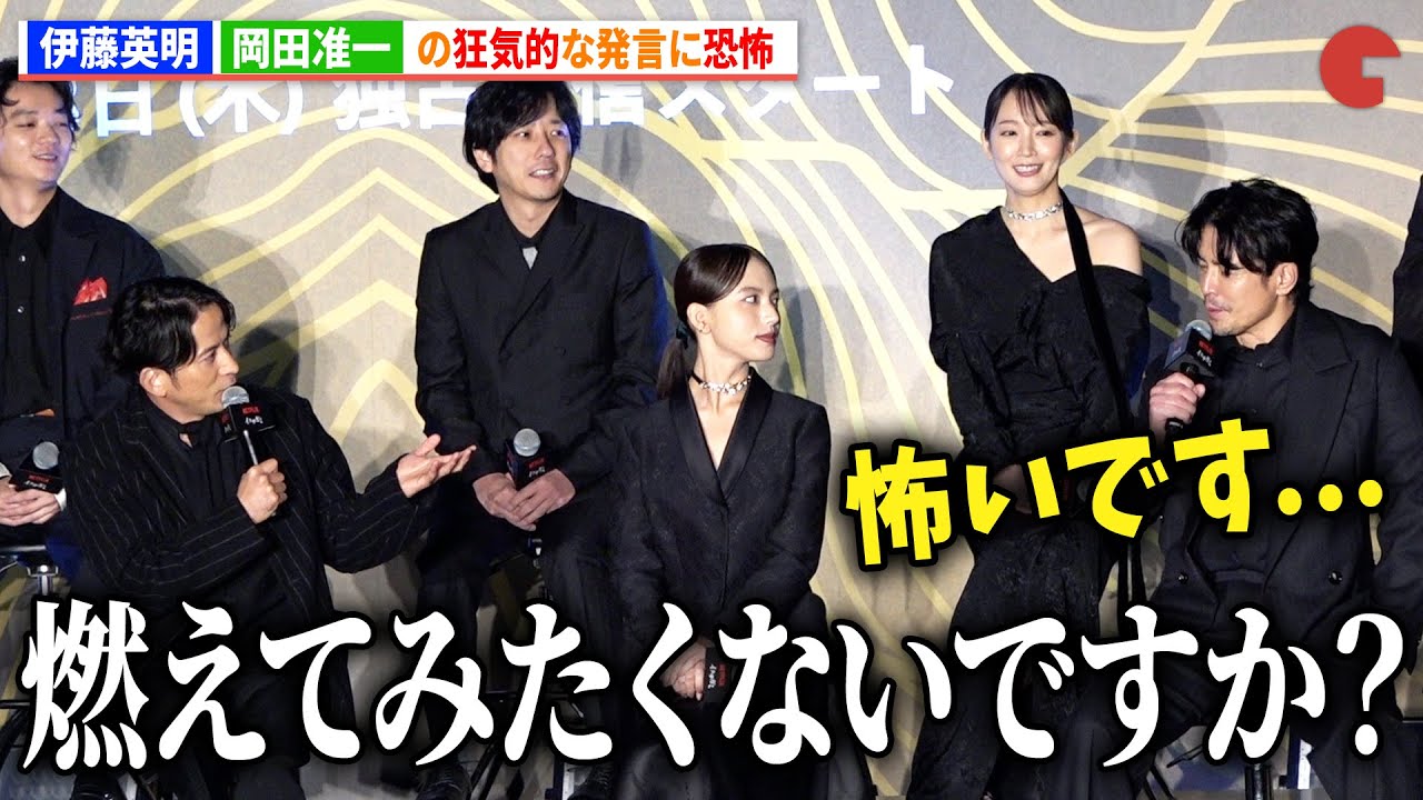 岡田准一の狂気的な発言に恐怖する伊藤英明　Netflix「イクサガミ」戦神祭
