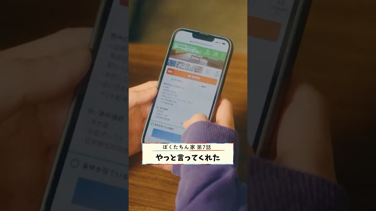 2人は、めちゃくちゃいい感じに💖 #及川光博 #手越祐也 #白鳥玉季 #土居志央梨 #日曜ドラマ #ぼくたちん家 毎週日曜よる10時30分放送！#日テレ #shorts