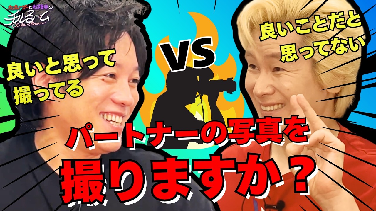 【結婚】パートナーの写真を撮りますか？ #288