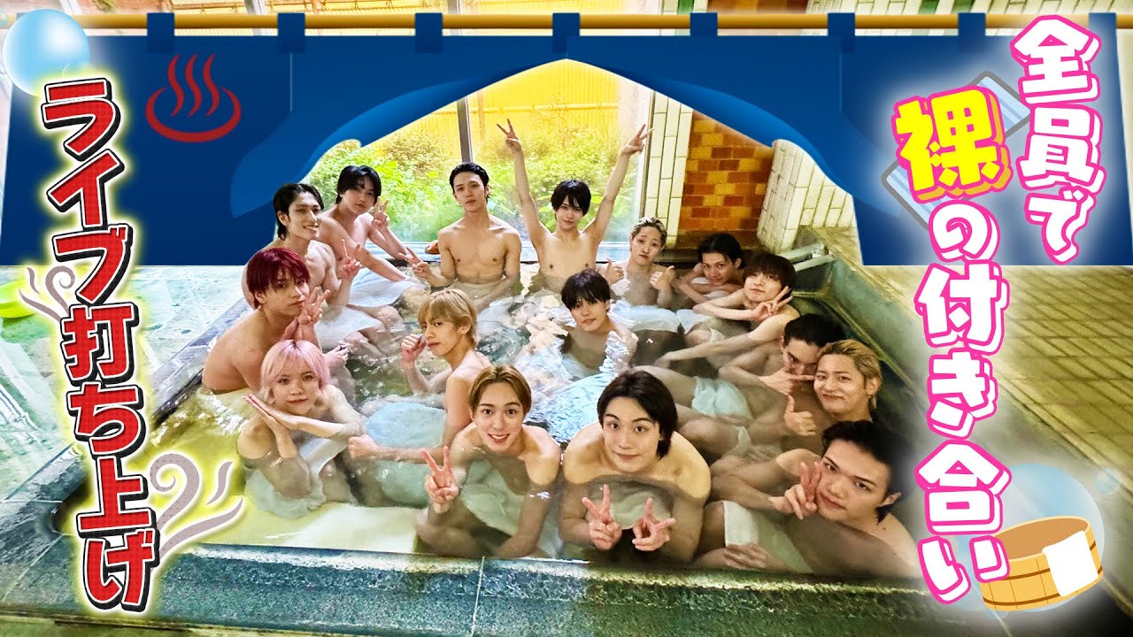 少年忍者【渉念願のお風呂♨️】This is 忍者を振り返ります!!