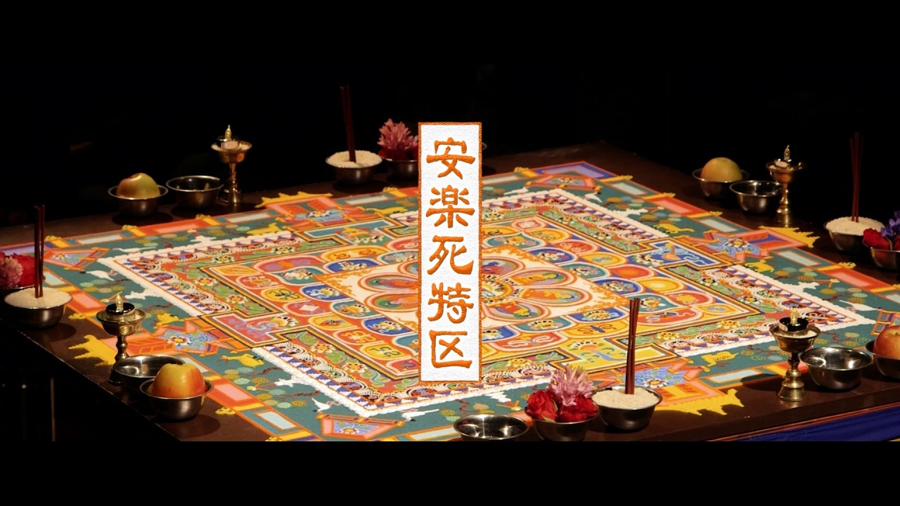 安楽死を問う衝撃の社会派映画　映画『安楽死特区』予告編