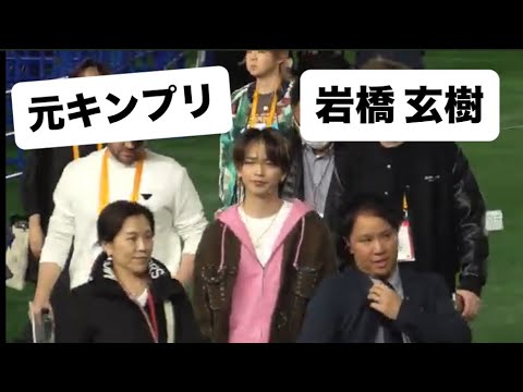 【ファンフェスタ2025】元キンプリ 岩橋 玄樹退場シーン