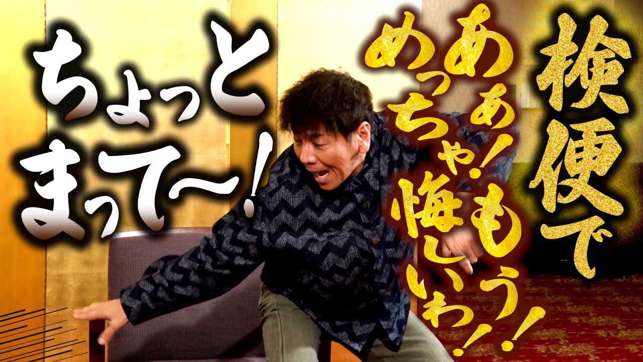 年末に人間ドックでカリカリしていたみたいです。【太田上田＃４７５①】