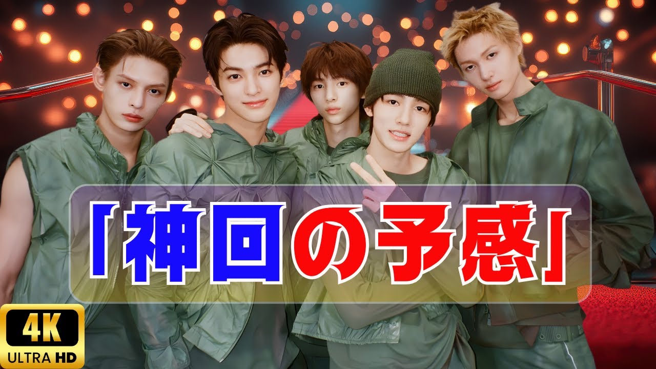 CORTIS「with MUSIC」初登場！山下智久＆INI共演で話題爆発【11月22日放送】#CORTIS #INI #山下智久