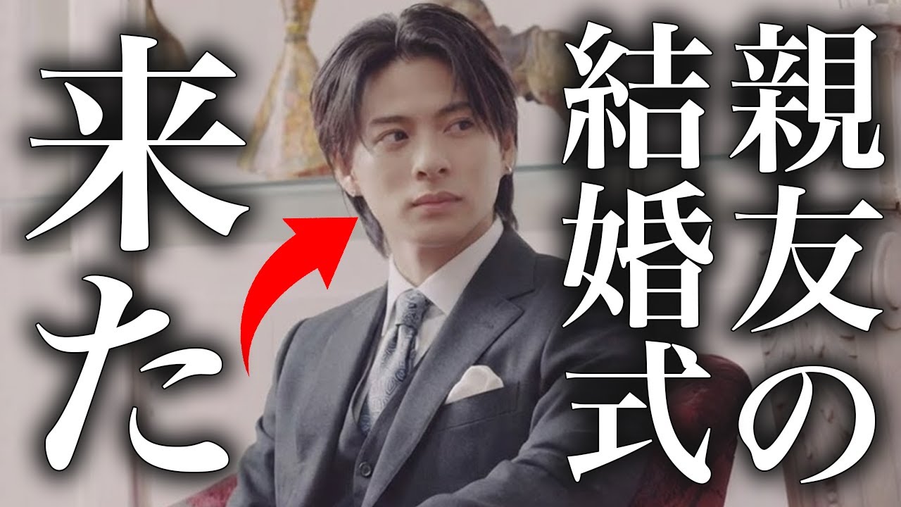 Number_i平野紫耀が結婚式に参列した情報入ってきた