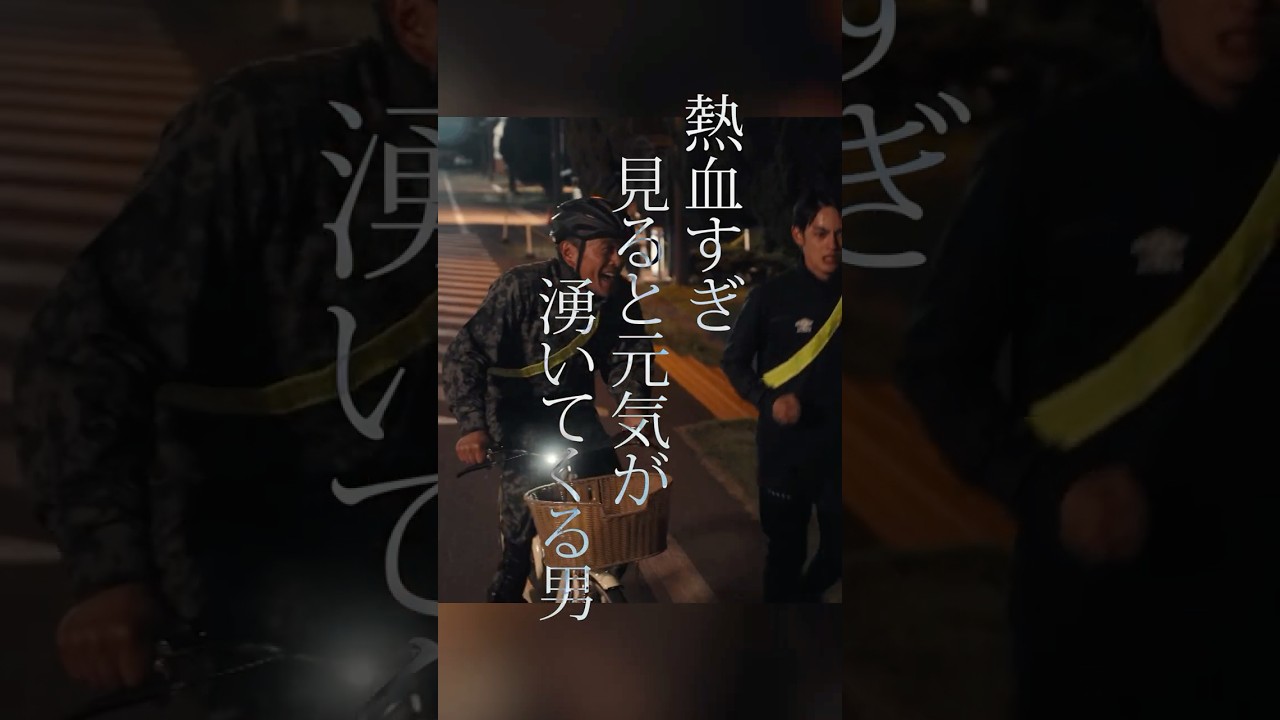 熱血すぎ 見ると元気が湧いてくる男 #ドラマPJ #shorts