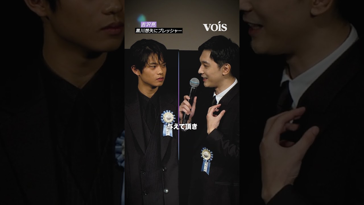 『国宝』吉沢亮、黒川想矢の女形芝居に冷や汗