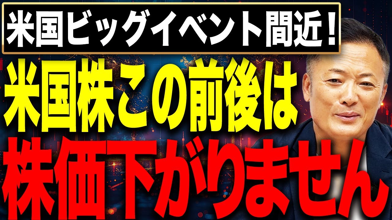 【下げ止まって急激に戻し始める⁉︎ 】米国株・ゴールドの市場動向と今後の見通し・投資戦略をデータ解説【もう利下げはない？】