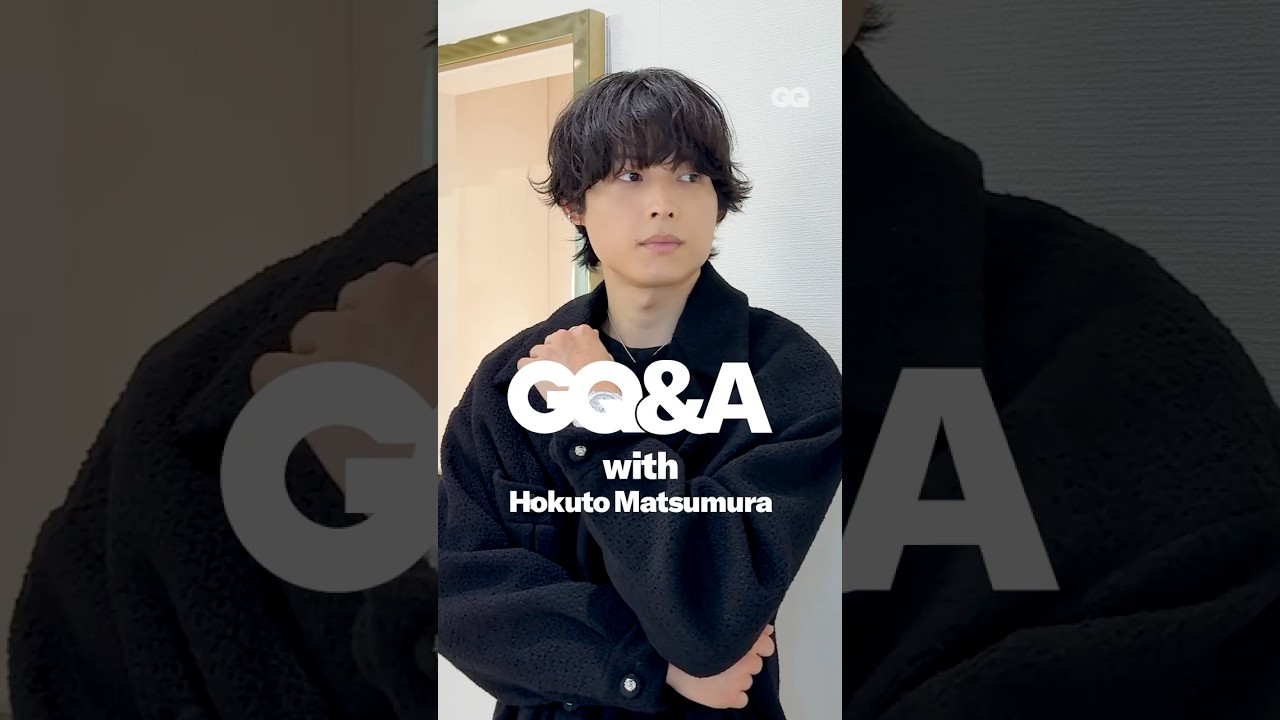 #松村北斗 に GQ&A。ジュエリーやウォッチを選ぶときに大切にしていることを訊いた👀 #gqjapan