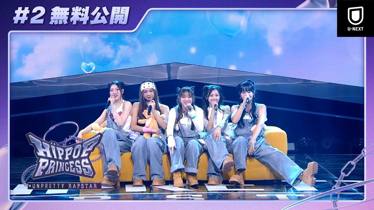 【無料公開】『HIP POP Princess』第2話 | 日本vs韓国「HIP POPチャレンジ」| 日韓合同オーディション番組