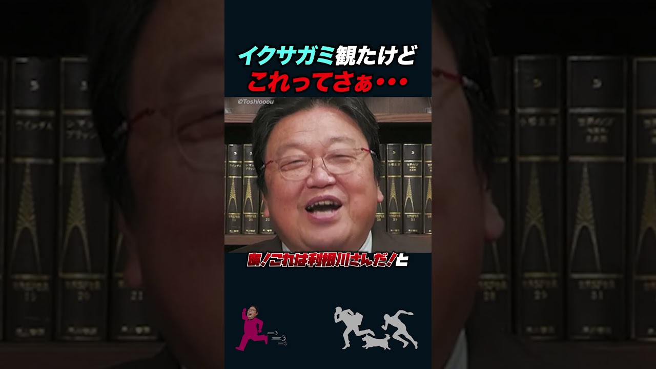 【岡田斗司夫】「イクサガミ」観たんだけどさぁ・・・【岡田斗司夫切り抜き/岡田准一/二宮和也】#shorts