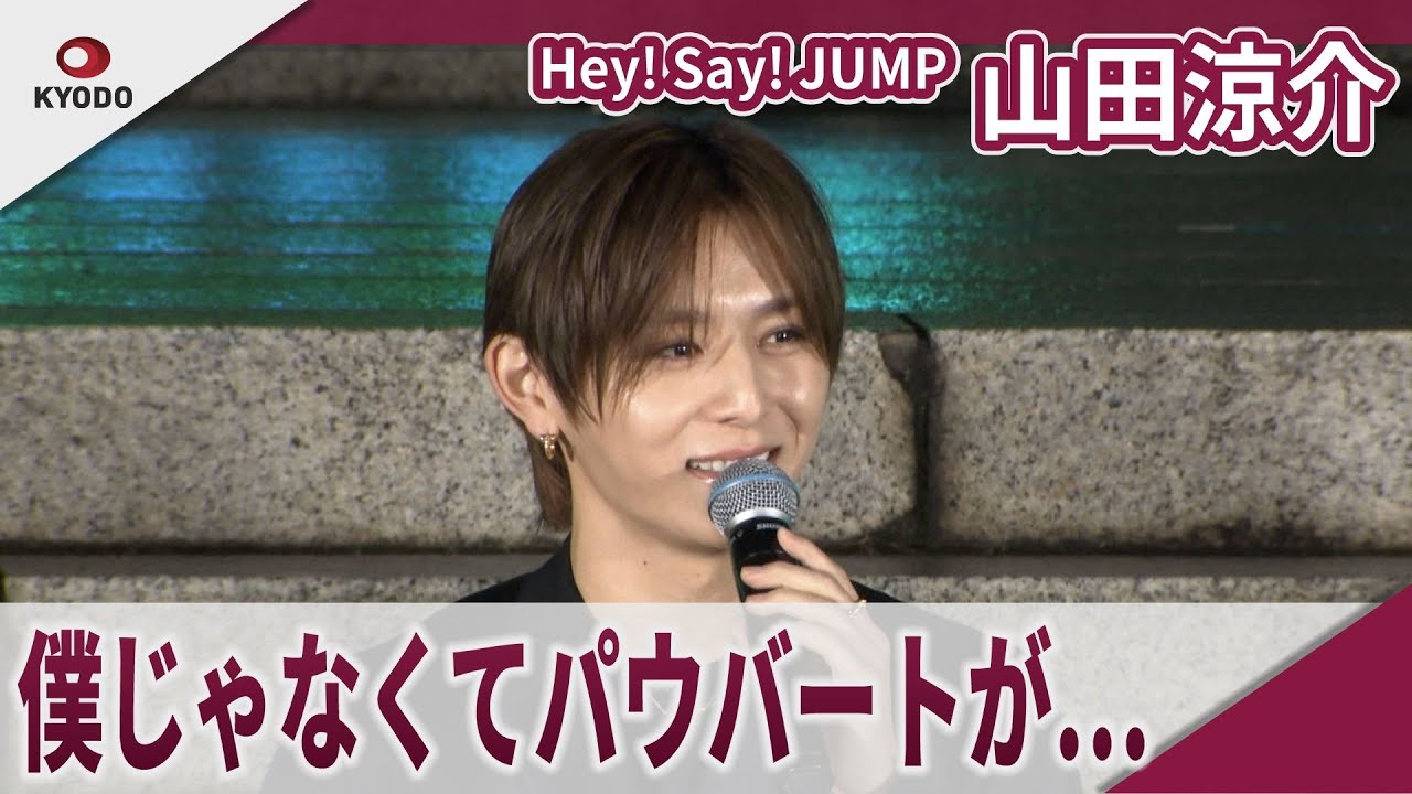 【期間限定】Hey! Say! JUMP 山田涼介 「僕じゃなくてパウバートがイケメン」 映画「ズートピア２」ZOOJOJI 大ヒット祈願イベント