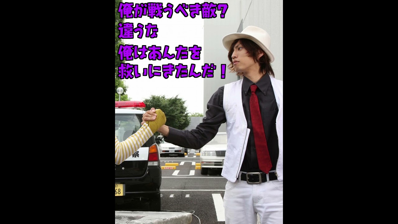 「俺」じゃない「俺達」でしょ？翔太郎