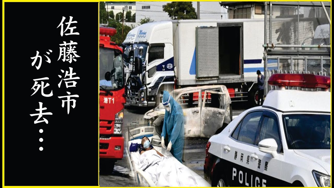 佐藤浩市の緊急入院…巨額な保険金をかけられていた真相に恐怖を覚えた…