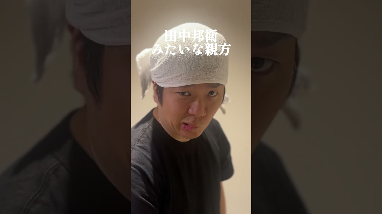 『田中邦衛みたいな親方』 #現場