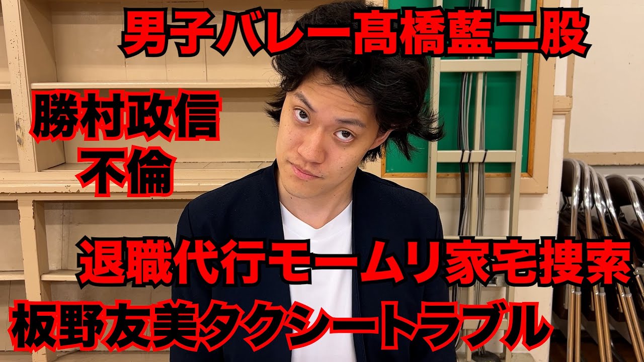 【粗品】10/26までのSNSニュース斬った【1人賛否】