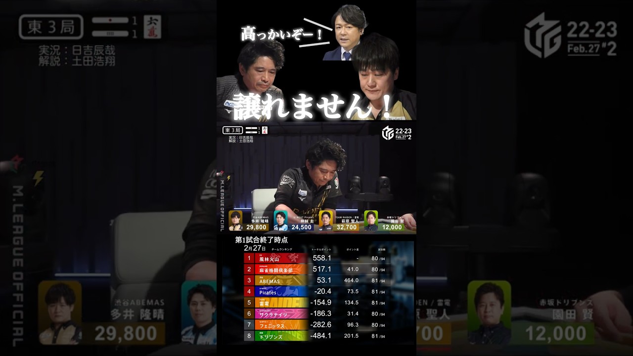 #TEAM雷電 ⚡️萩原聖人p⚡️因縁⁈高打点は譲れない！！