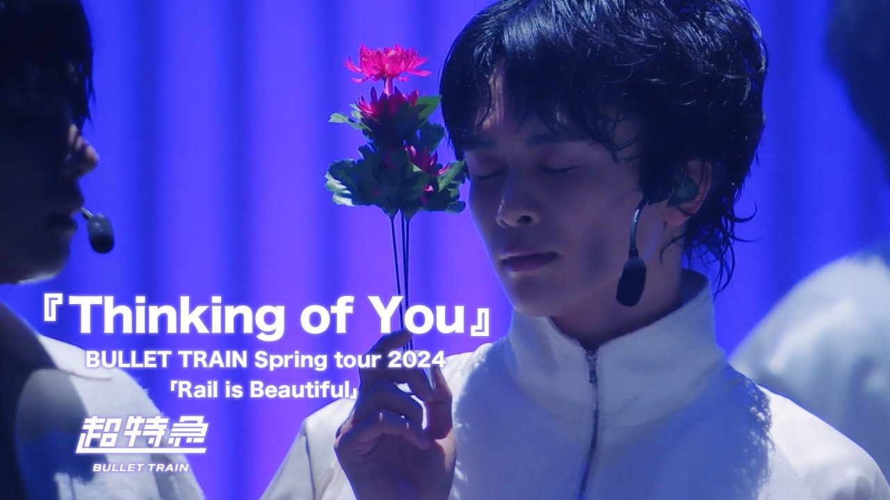 『Thinking of You』 from 超特急 BULLET TRAIN Spring tour 2024 「Rail is Beautiful」