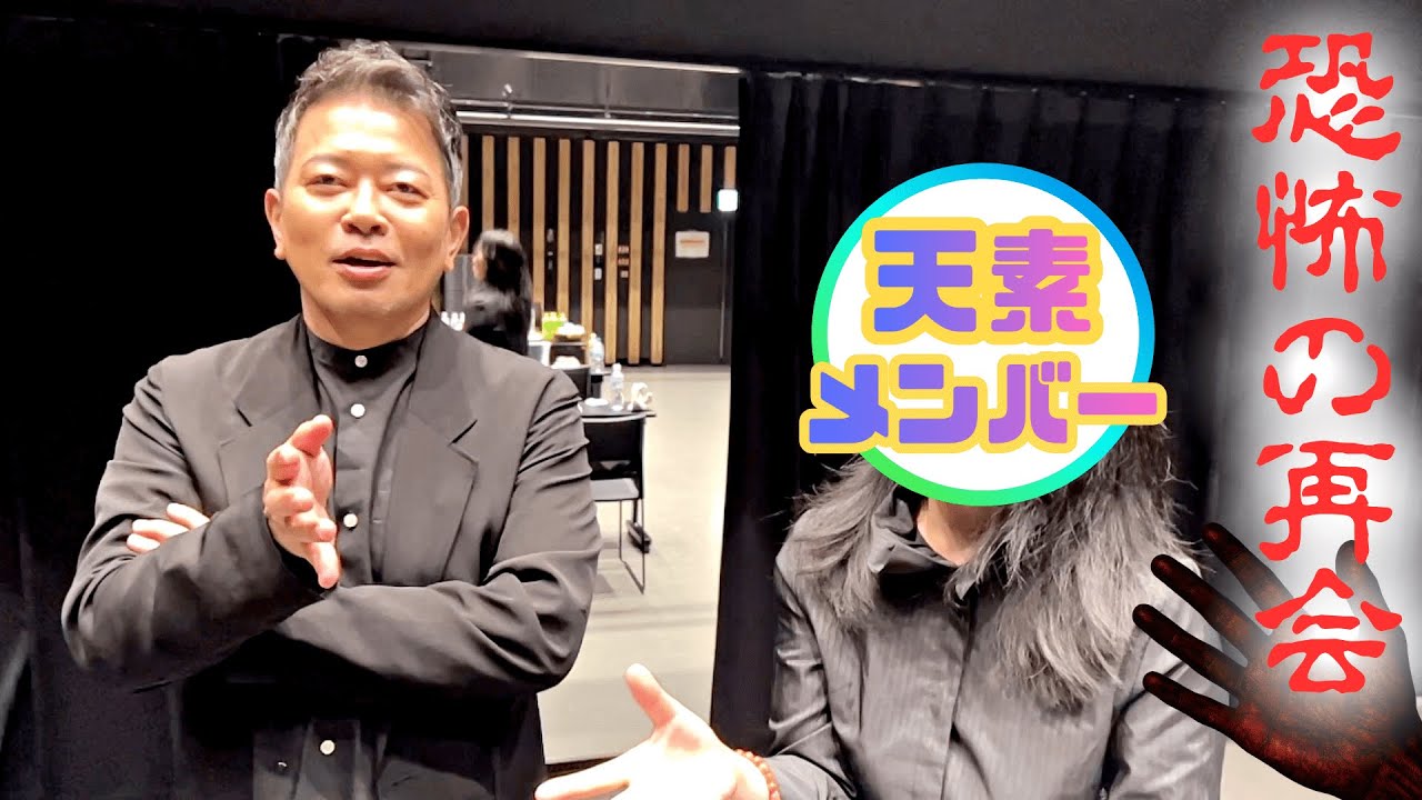 【吉本印天然素材】大阪時代、苦楽をともにした天素メンバーと再会しました。
