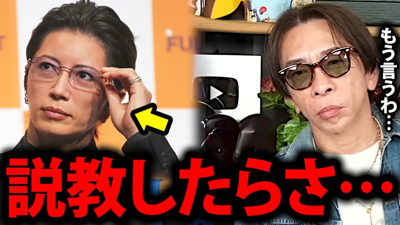 【松浦勝人】Gacktの怪しい〇〇について / BTS事務所HYBE警察出頭について…【avex 会長 松浦会長 ガクト ラストロックスターズ MALICE MIZER 切り抜き】